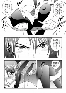 [Akiyama Production (Kurauda Shouta)] Kachiku Monogatari (Moyashimon) - page 6