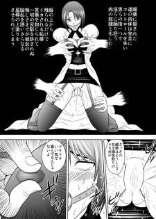 [Akiyama Production (Kurauda Shouta)] Kachiku Monogatari (Moyashimon) - page 9