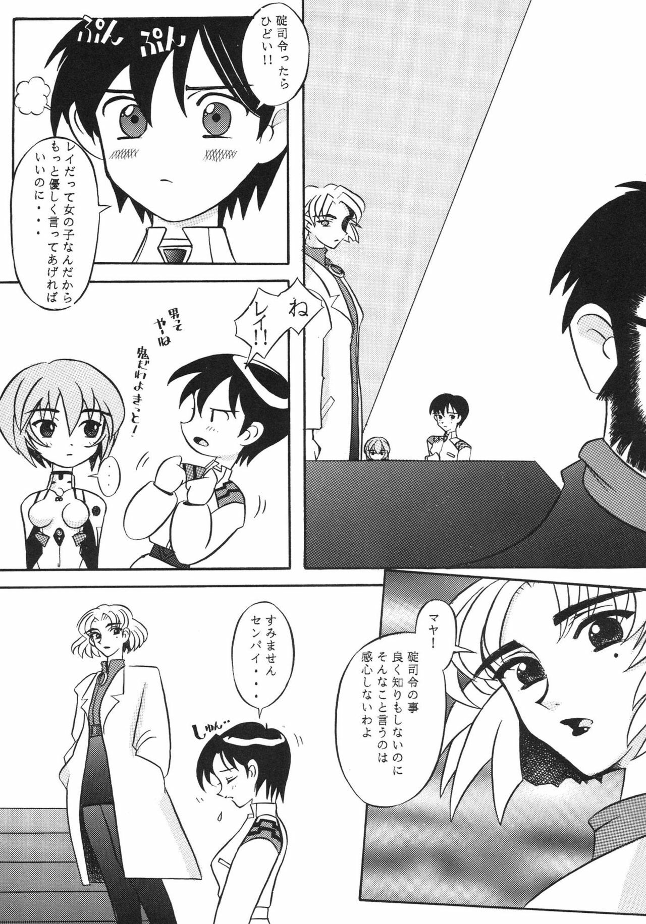 [Kohakutei (Sakai Hamachi)] EDEN -Soushuuhen- (Neon Genesis Evangelion) page 10 full