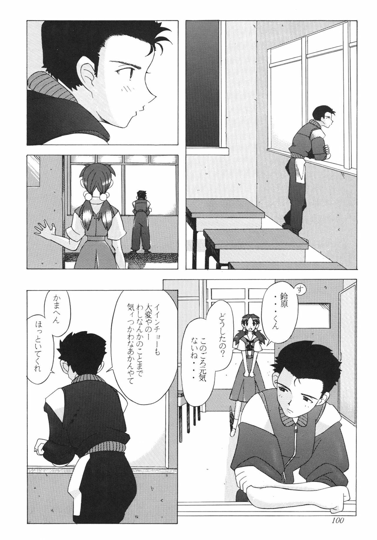 [Kohakutei (Sakai Hamachi)] EDEN -Soushuuhen- (Neon Genesis Evangelion) page 100 full