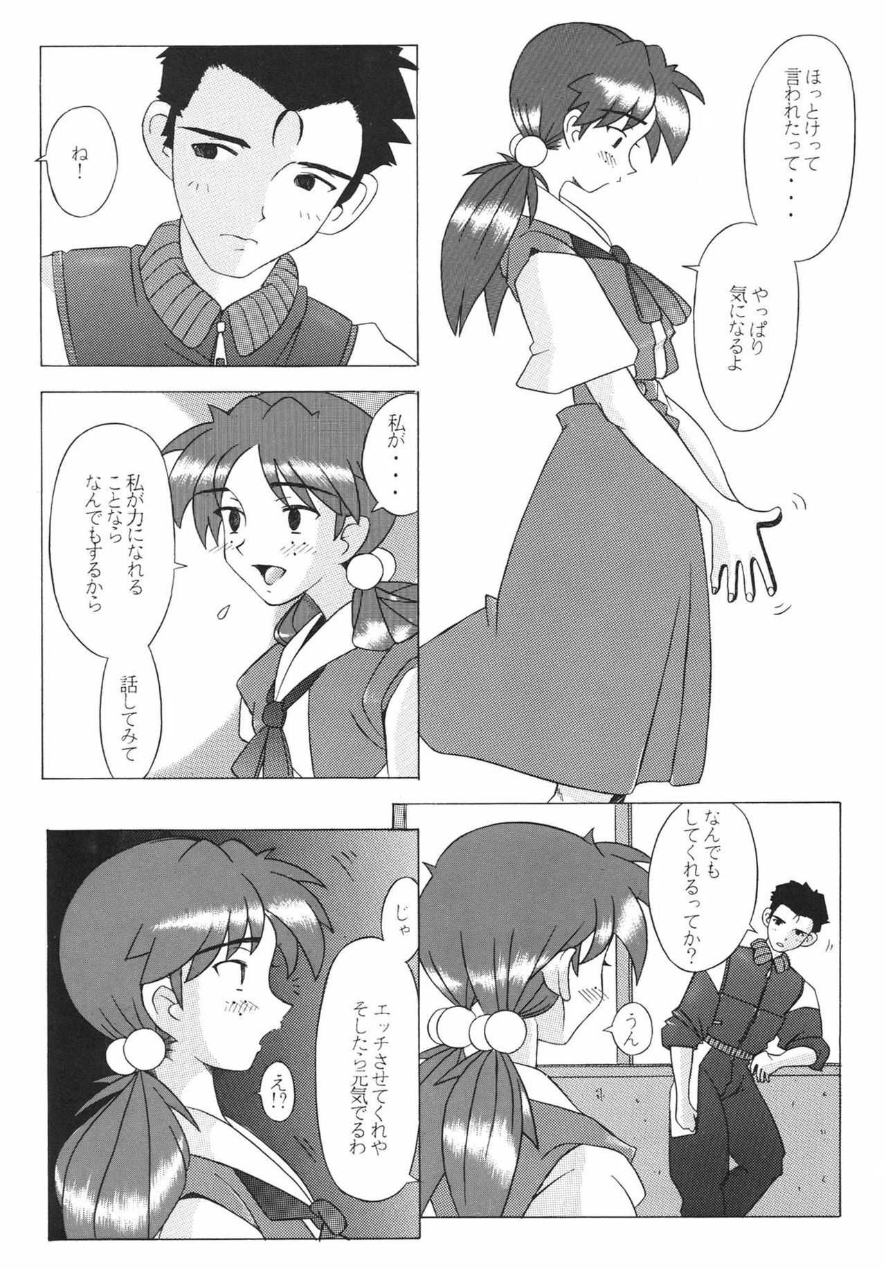 [Kohakutei (Sakai Hamachi)] EDEN -Soushuuhen- (Neon Genesis Evangelion) page 101 full