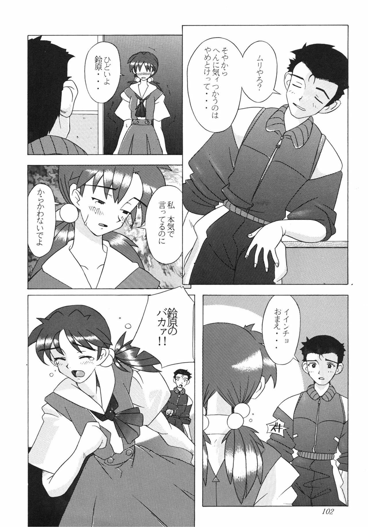 [Kohakutei (Sakai Hamachi)] EDEN -Soushuuhen- (Neon Genesis Evangelion) page 102 full