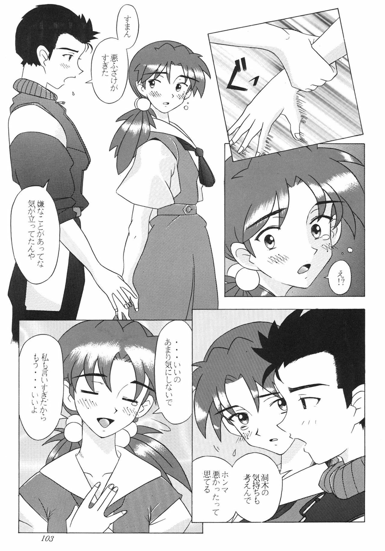 [Kohakutei (Sakai Hamachi)] EDEN -Soushuuhen- (Neon Genesis Evangelion) page 103 full