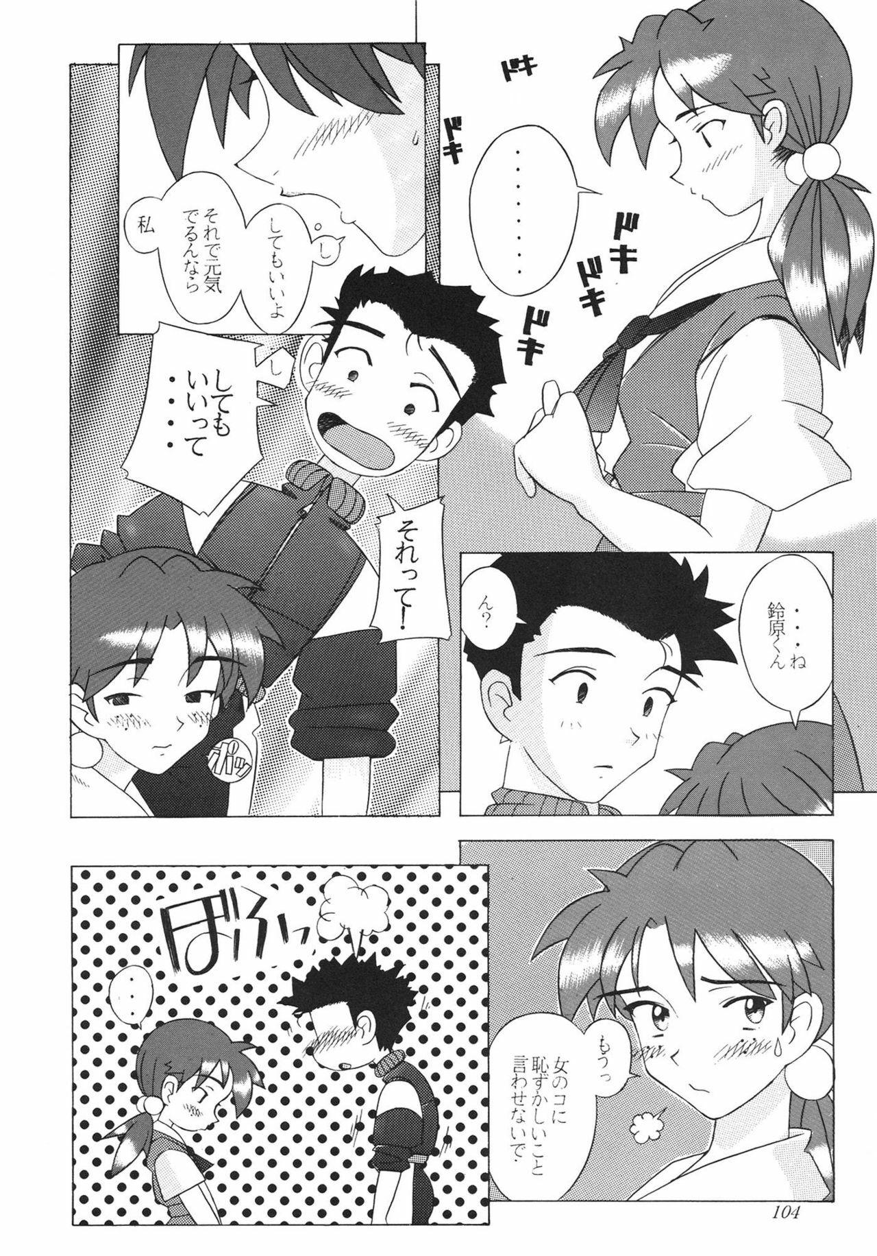 [Kohakutei (Sakai Hamachi)] EDEN -Soushuuhen- (Neon Genesis Evangelion) page 104 full