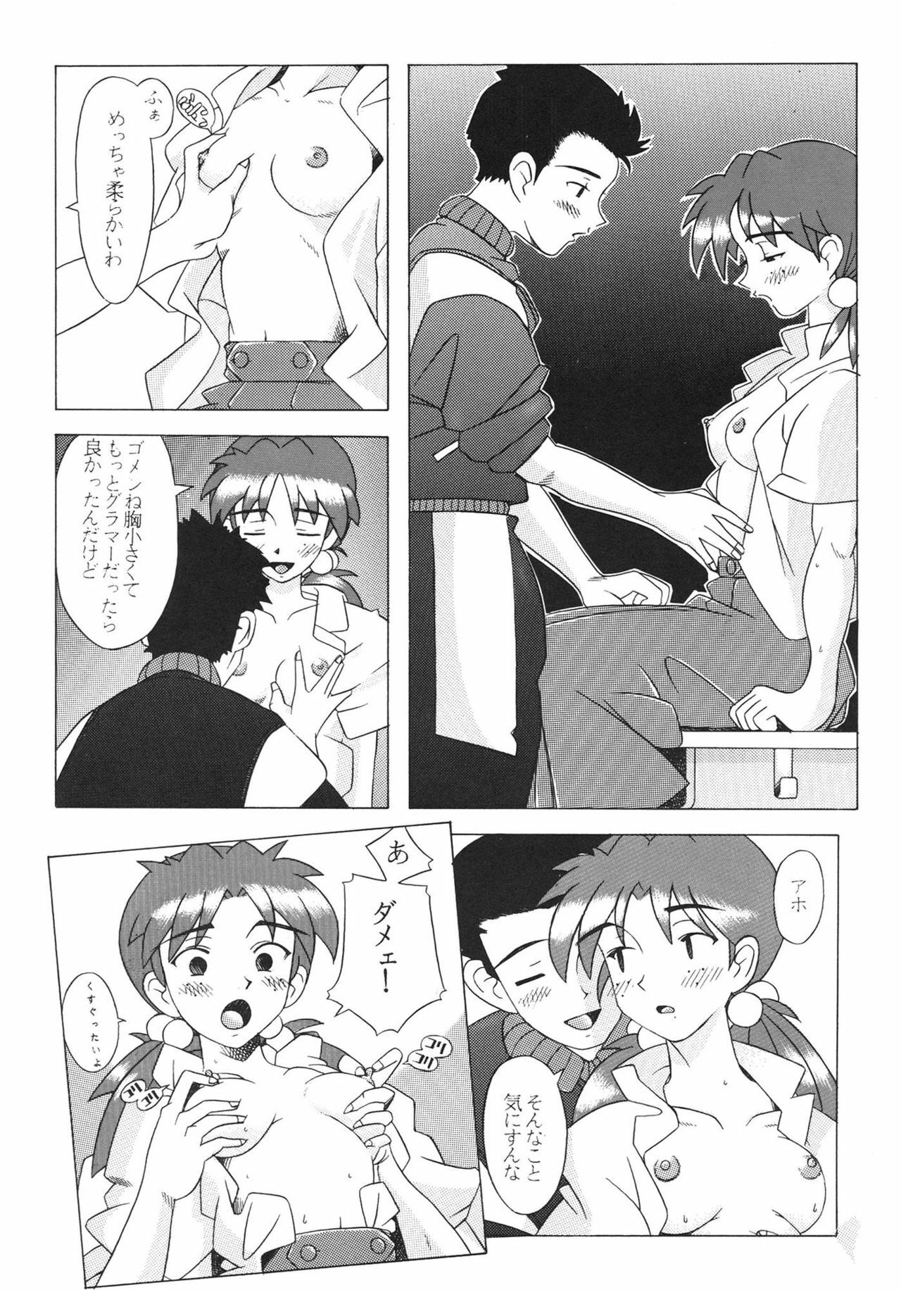 [Kohakutei (Sakai Hamachi)] EDEN -Soushuuhen- (Neon Genesis Evangelion) page 105 full