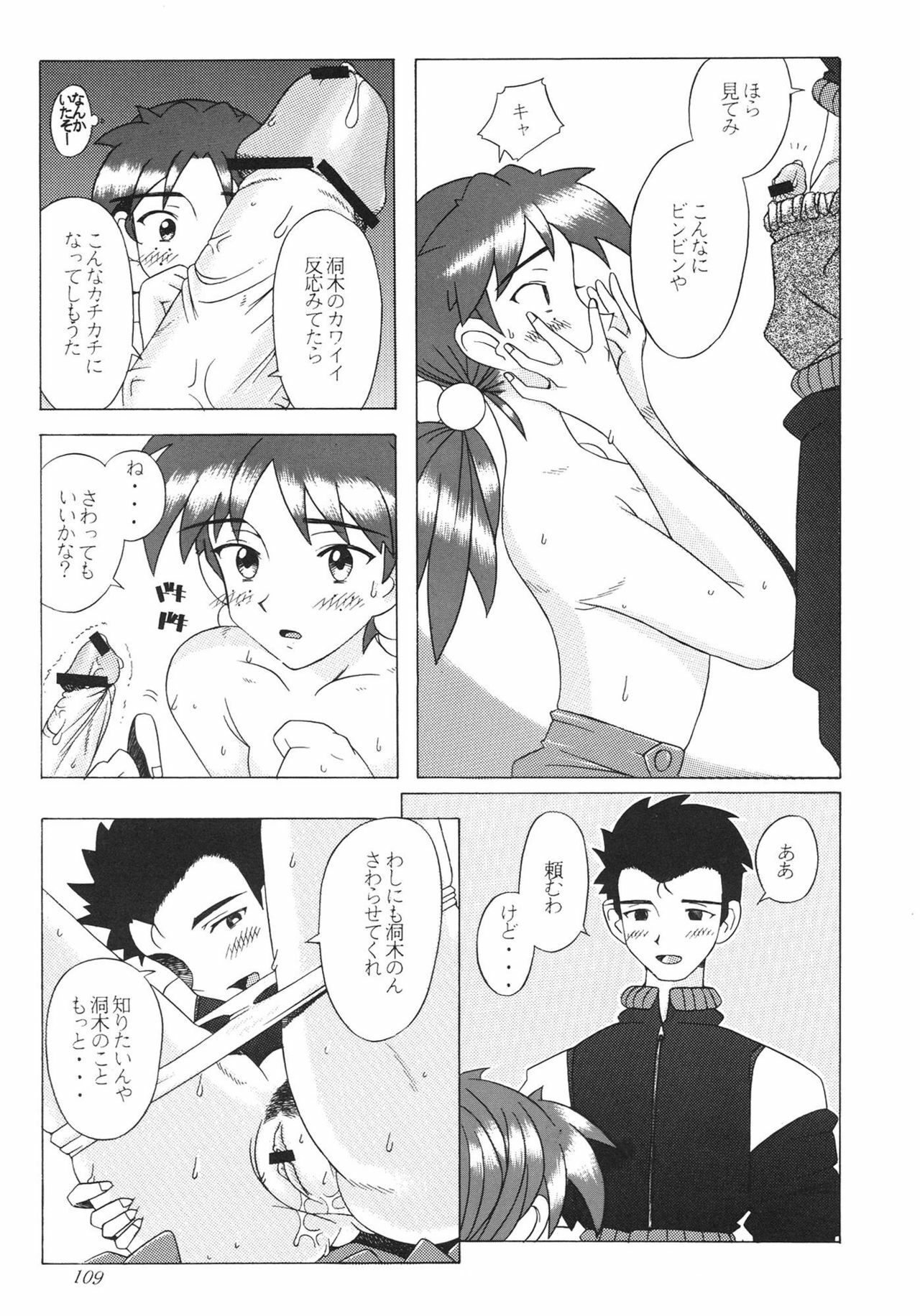 [Kohakutei (Sakai Hamachi)] EDEN -Soushuuhen- (Neon Genesis Evangelion) page 109 full