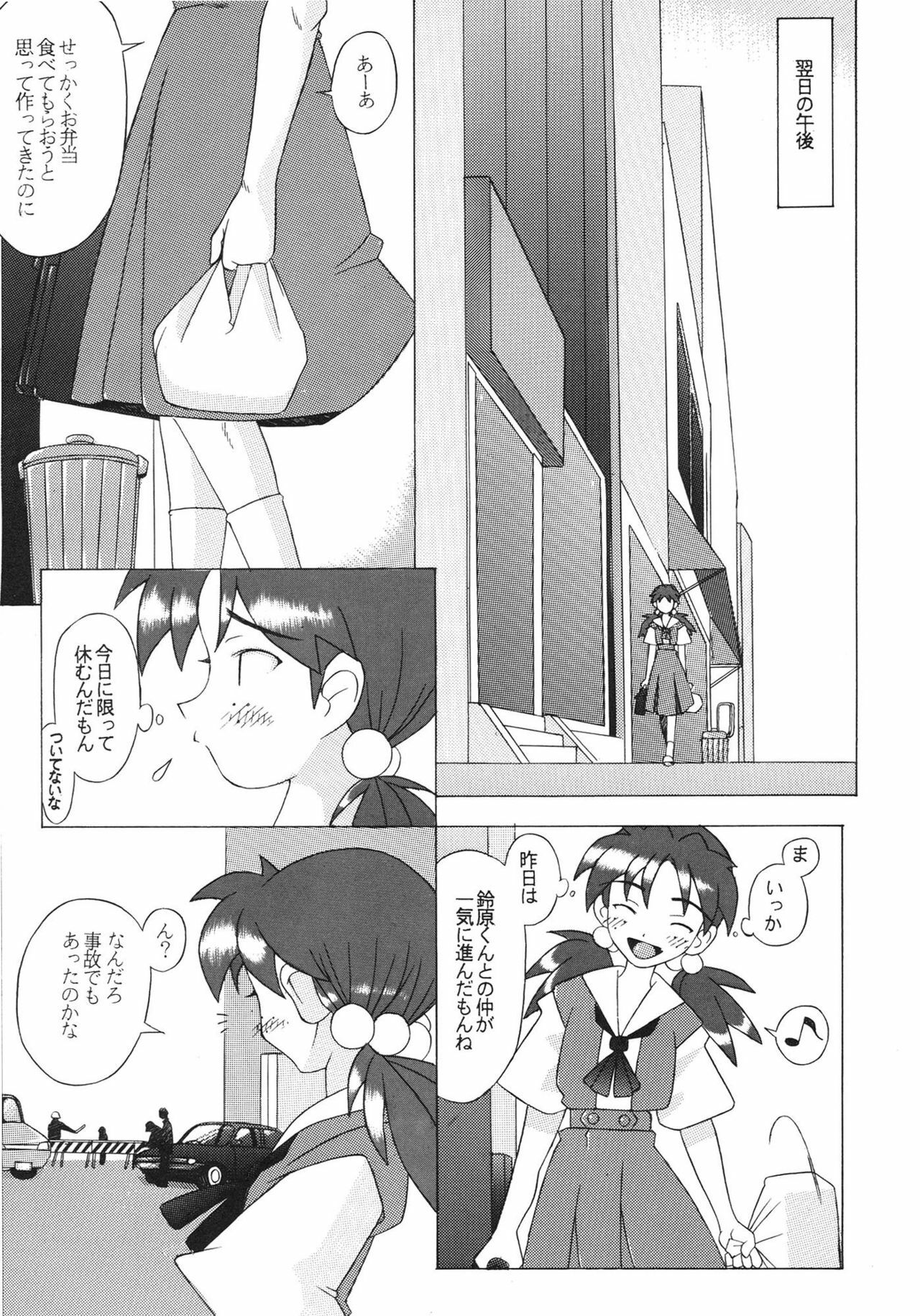 [Kohakutei (Sakai Hamachi)] EDEN -Soushuuhen- (Neon Genesis Evangelion) page 125 full