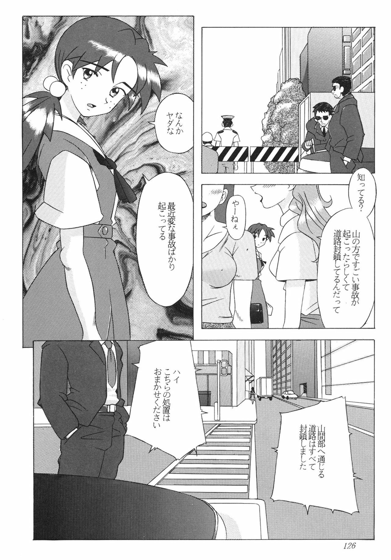 [Kohakutei (Sakai Hamachi)] EDEN -Soushuuhen- (Neon Genesis Evangelion) page 126 full