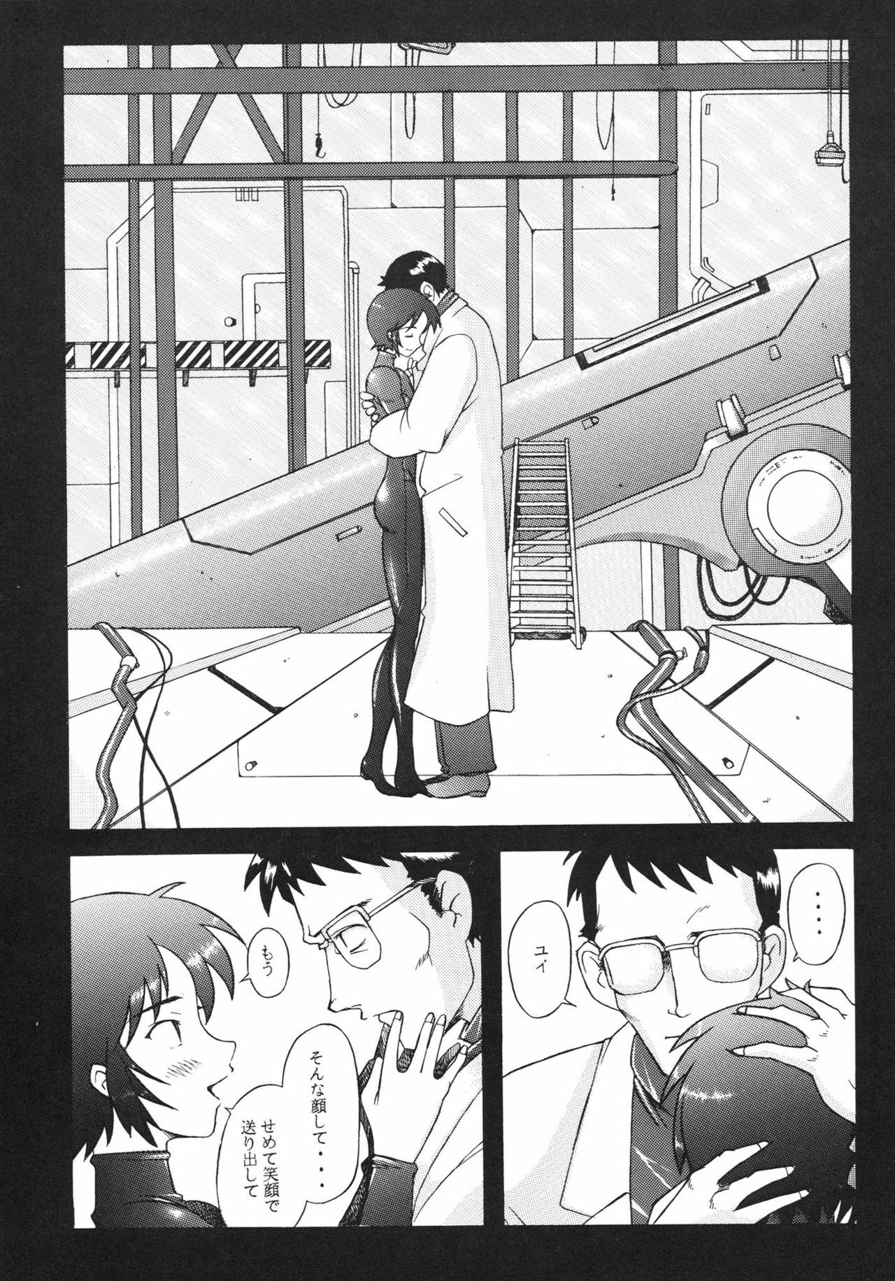 [Kohakutei (Sakai Hamachi)] EDEN -Soushuuhen- (Neon Genesis Evangelion) page 128 full