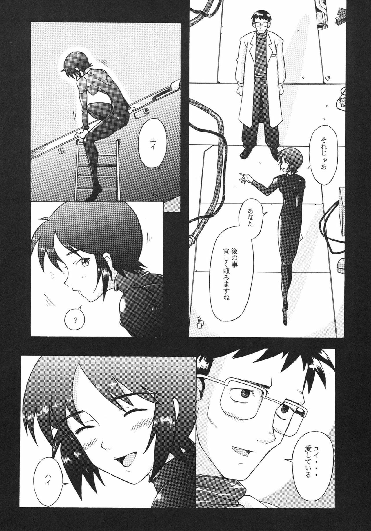 [Kohakutei (Sakai Hamachi)] EDEN -Soushuuhen- (Neon Genesis Evangelion) page 129 full