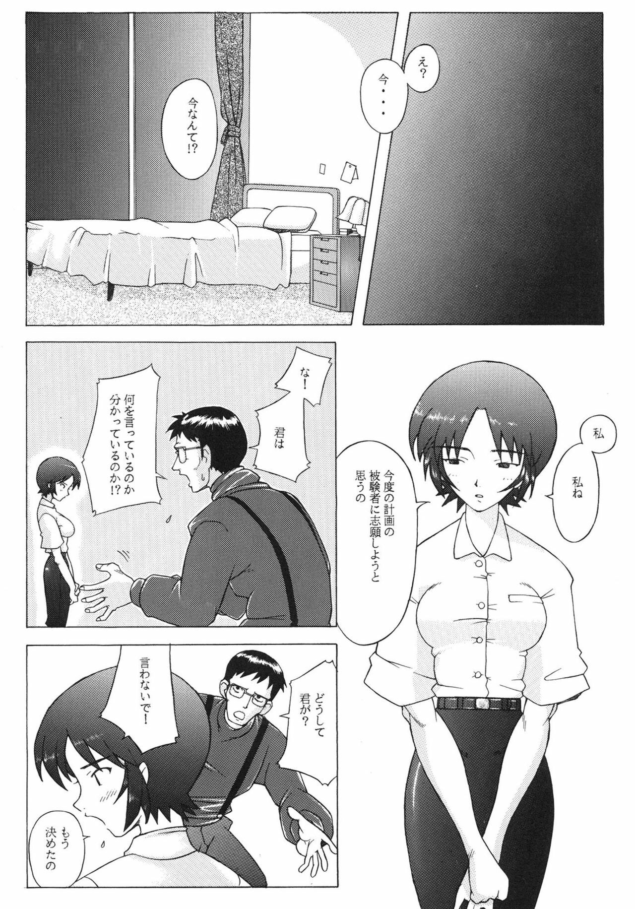 [Kohakutei (Sakai Hamachi)] EDEN -Soushuuhen- (Neon Genesis Evangelion) page 130 full