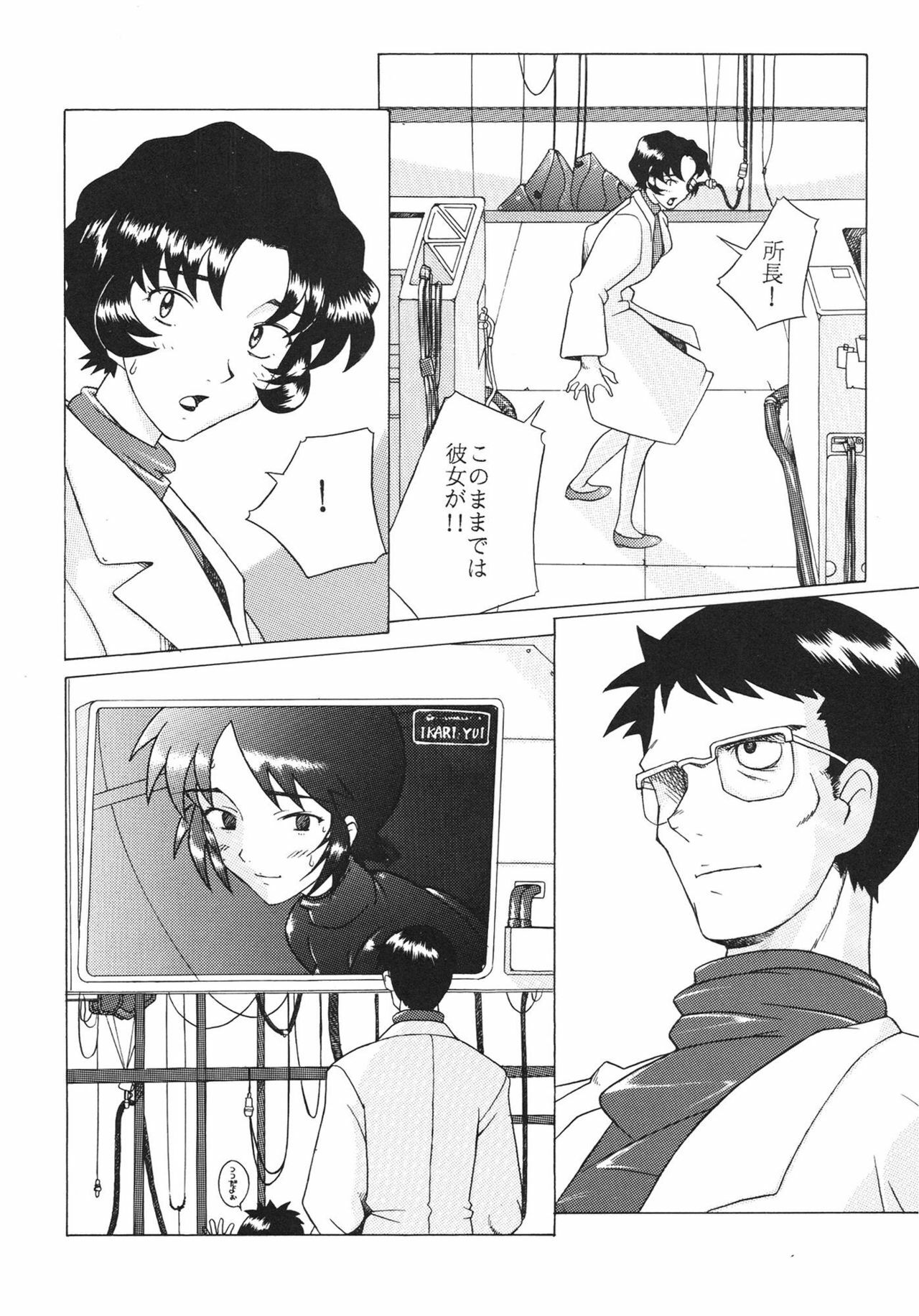 [Kohakutei (Sakai Hamachi)] EDEN -Soushuuhen- (Neon Genesis Evangelion) page 152 full