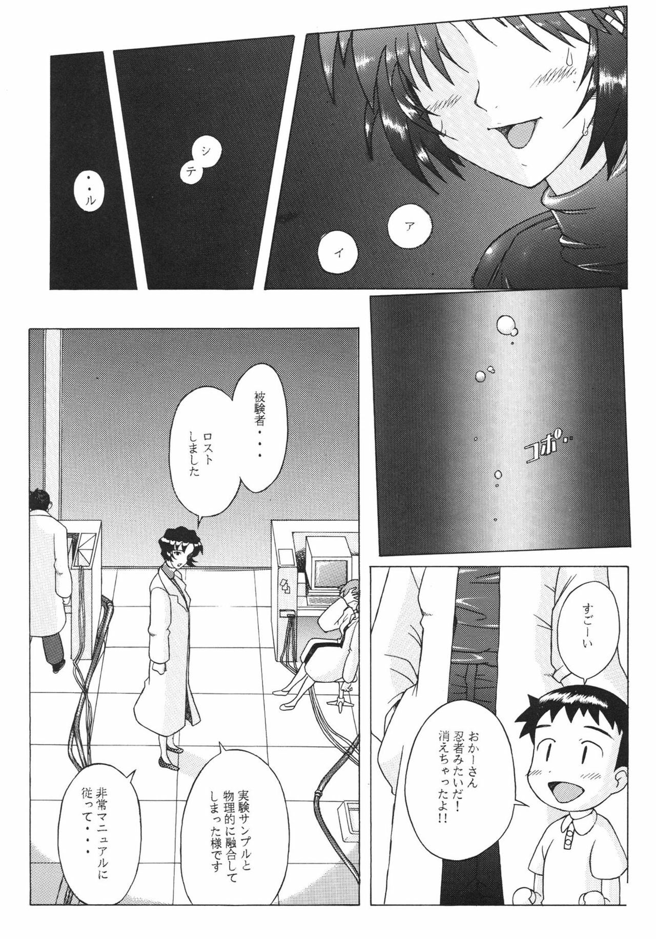 [Kohakutei (Sakai Hamachi)] EDEN -Soushuuhen- (Neon Genesis Evangelion) page 153 full