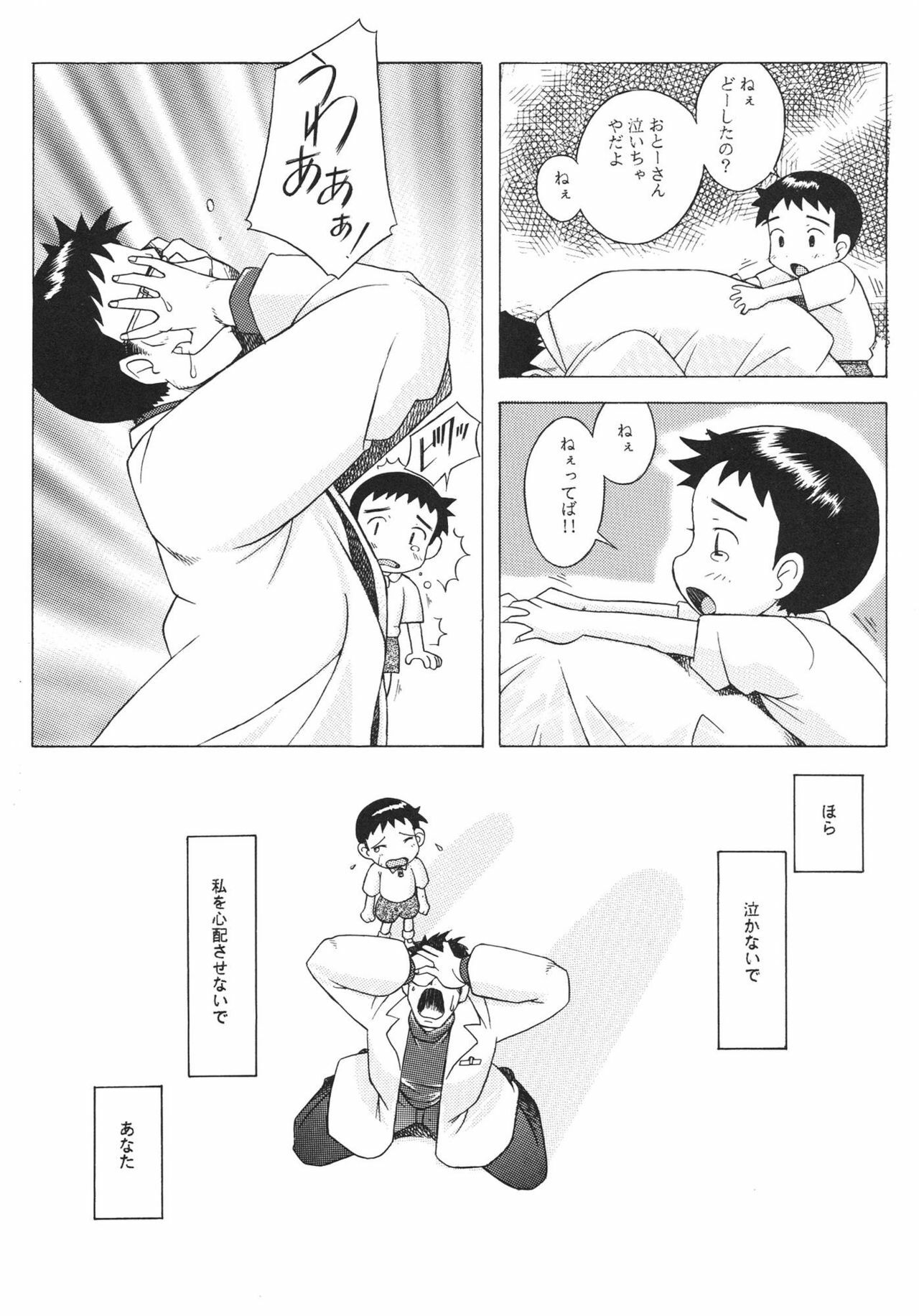 [Kohakutei (Sakai Hamachi)] EDEN -Soushuuhen- (Neon Genesis Evangelion) page 156 full