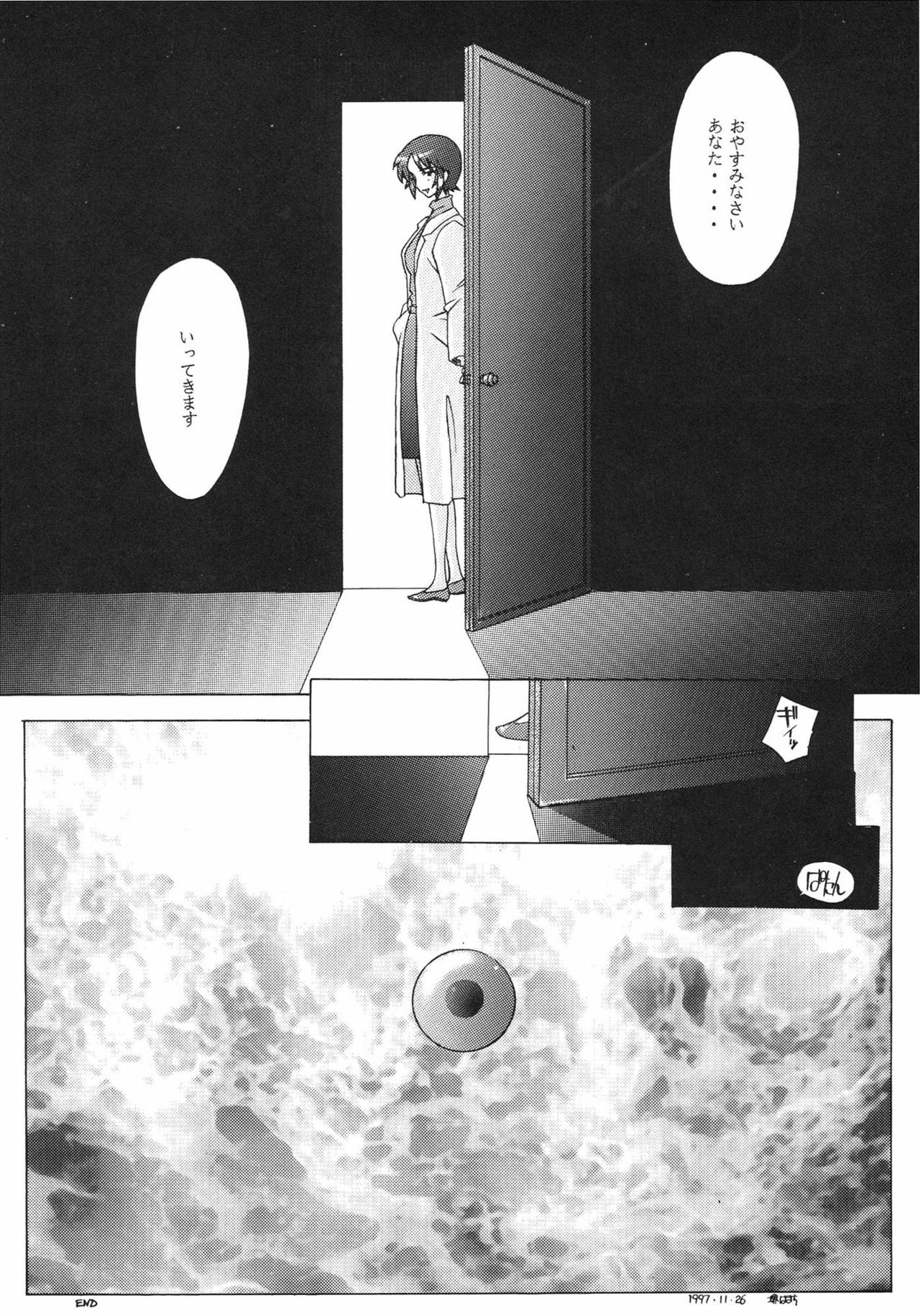 [Kohakutei (Sakai Hamachi)] EDEN -Soushuuhen- (Neon Genesis Evangelion) page 157 full