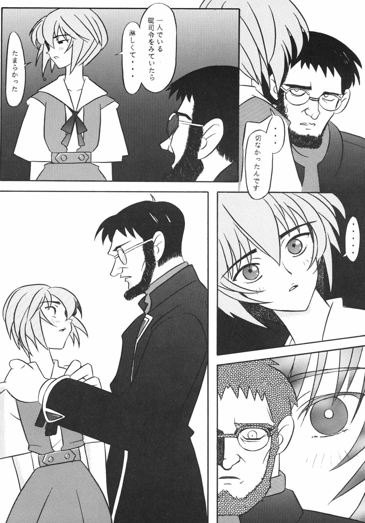 [Kohakutei (Sakai Hamachi)] EDEN -Soushuuhen- (Neon Genesis Evangelion) page 16 full