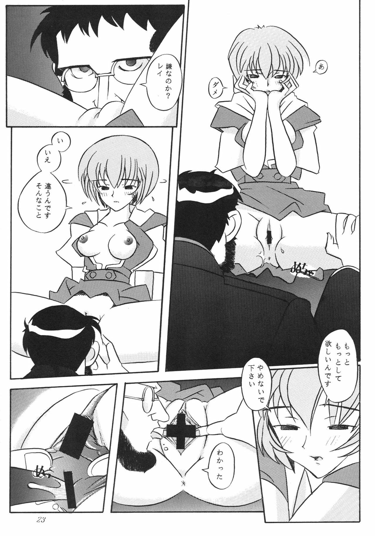 [Kohakutei (Sakai Hamachi)] EDEN -Soushuuhen- (Neon Genesis Evangelion) page 23 full