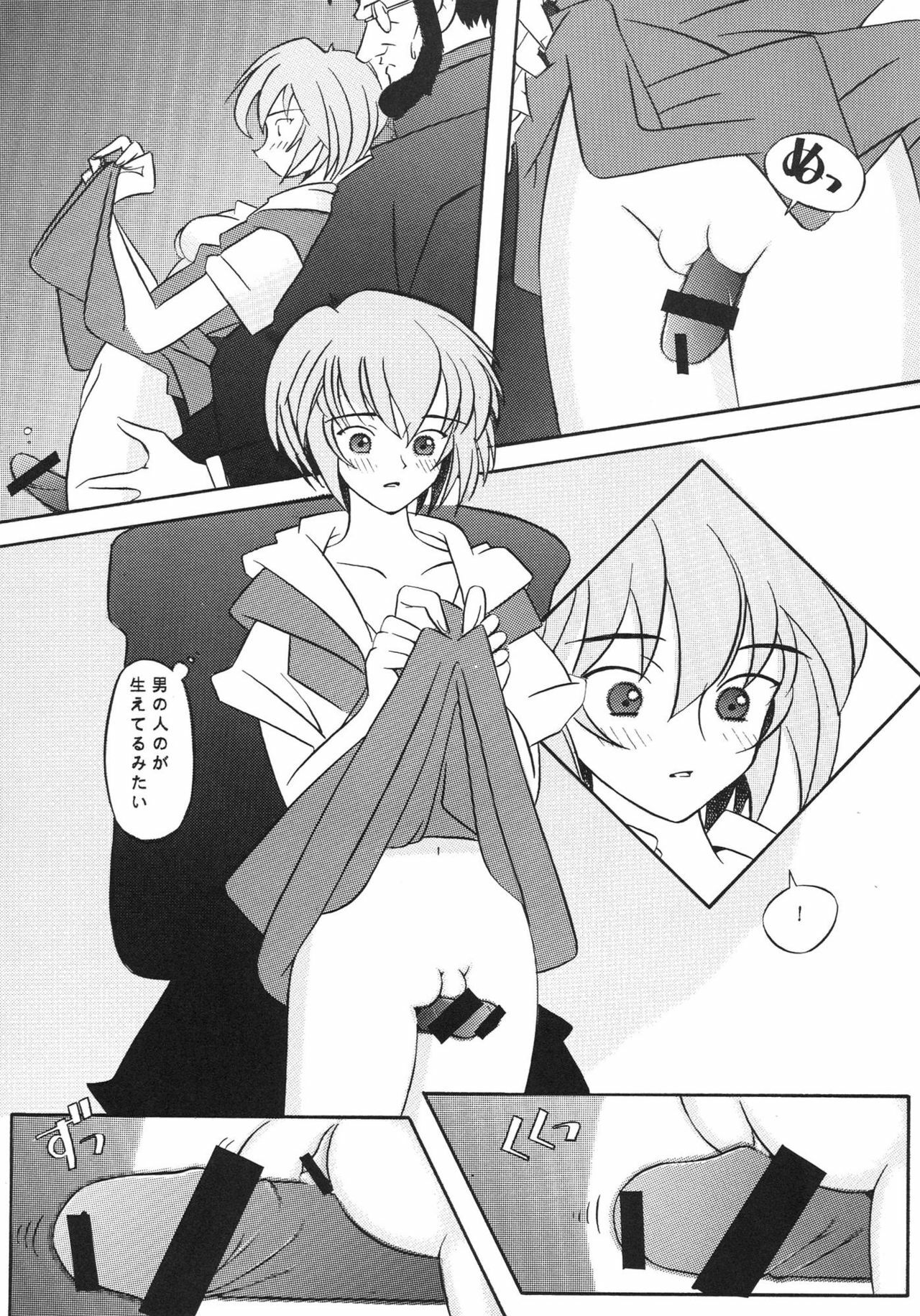 [Kohakutei (Sakai Hamachi)] EDEN -Soushuuhen- (Neon Genesis Evangelion) page 31 full