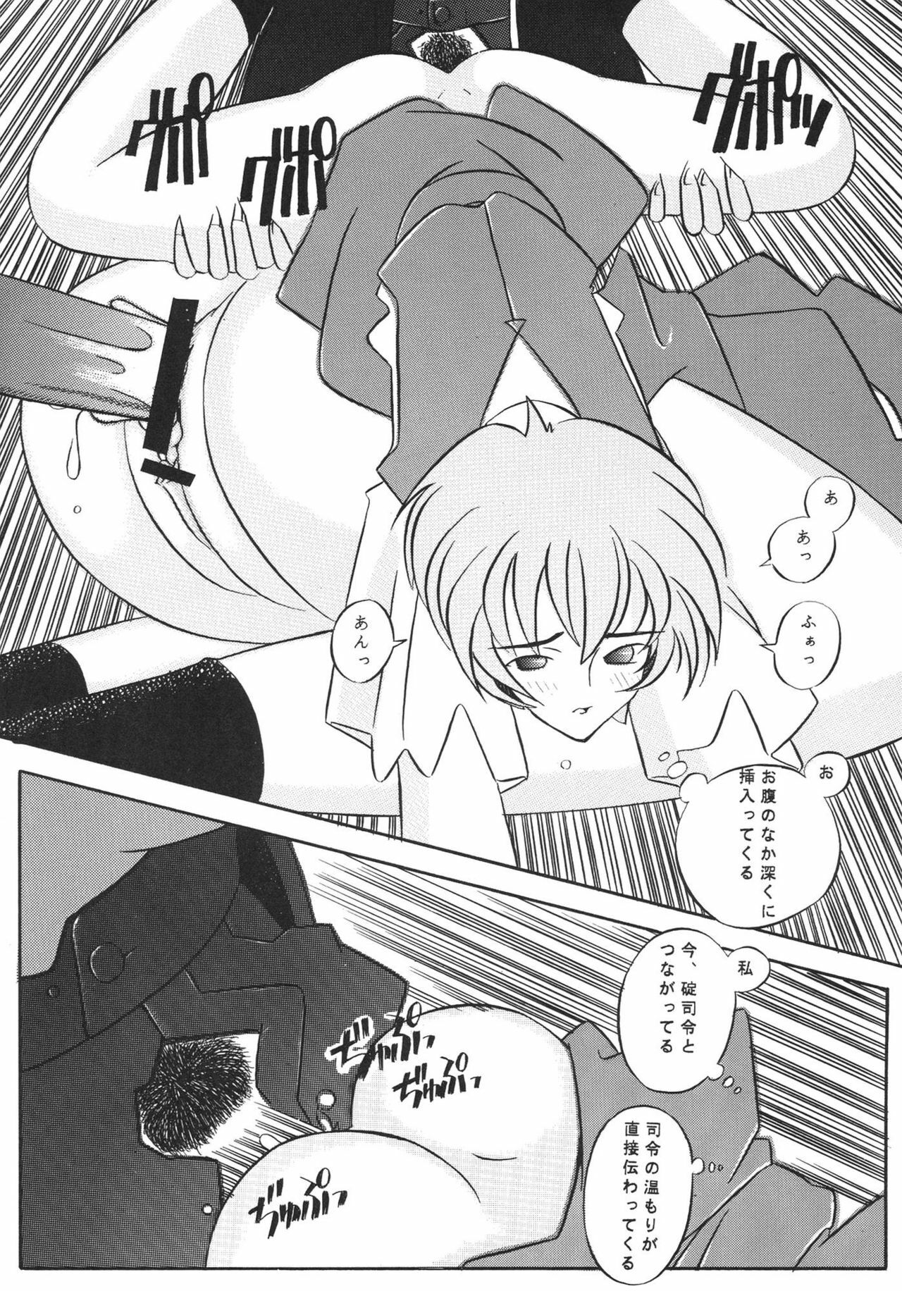 [Kohakutei (Sakai Hamachi)] EDEN -Soushuuhen- (Neon Genesis Evangelion) page 39 full