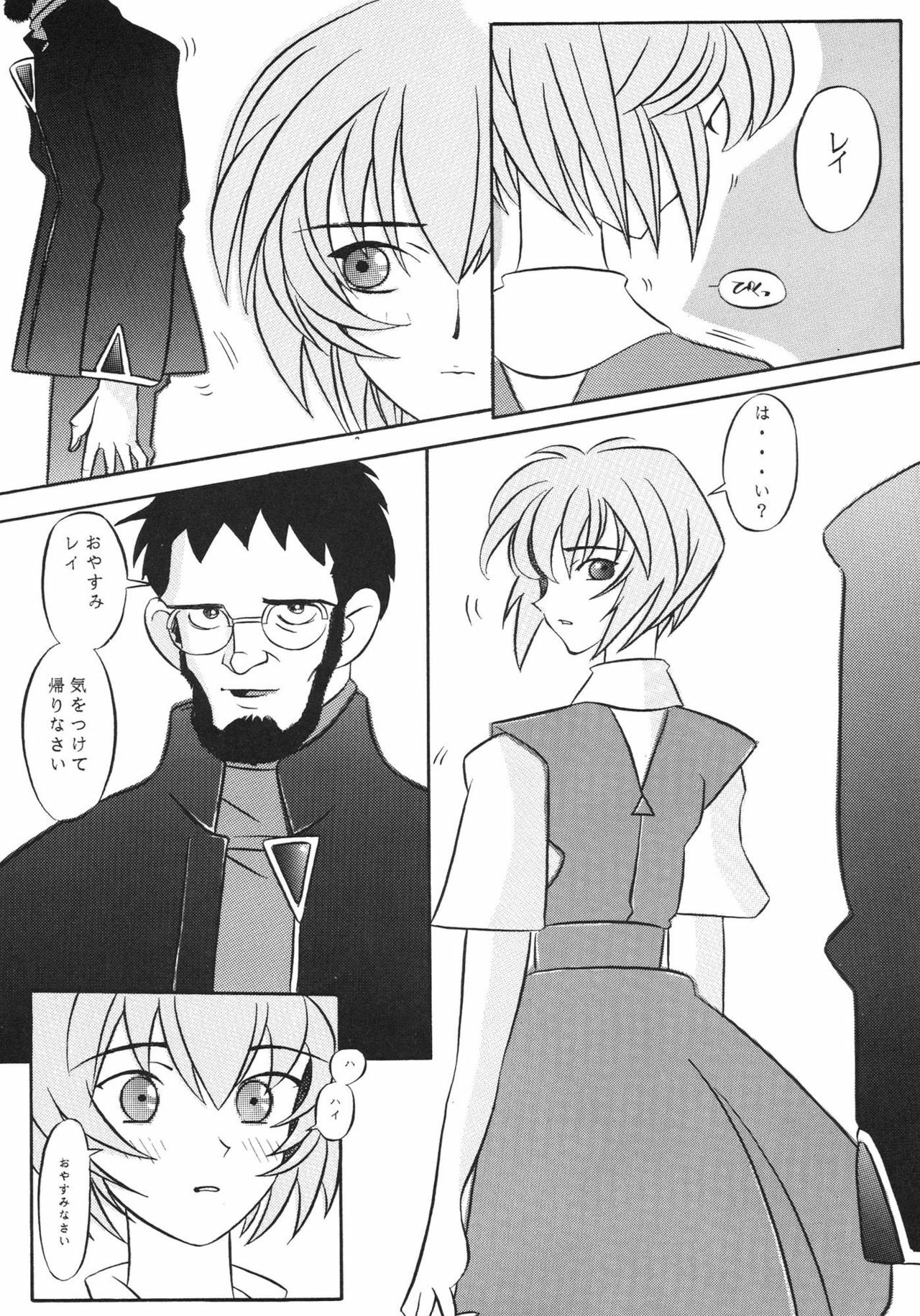 [Kohakutei (Sakai Hamachi)] EDEN -Soushuuhen- (Neon Genesis Evangelion) page 48 full