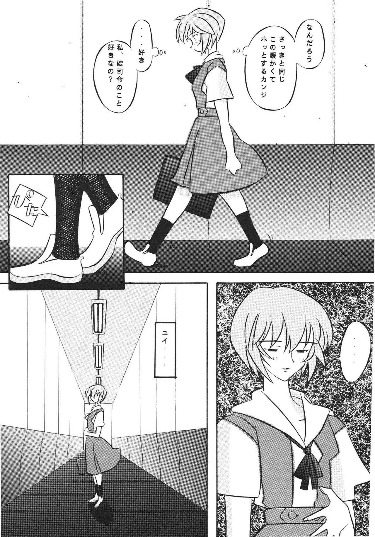 [Kohakutei (Sakai Hamachi)] EDEN -Soushuuhen- (Neon Genesis Evangelion) page 49 full