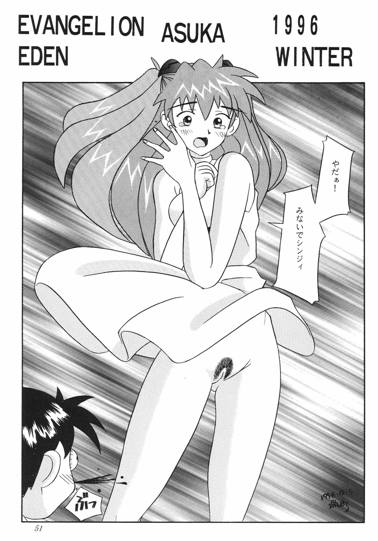 [Kohakutei (Sakai Hamachi)] EDEN -Soushuuhen- (Neon Genesis Evangelion) page 51 full