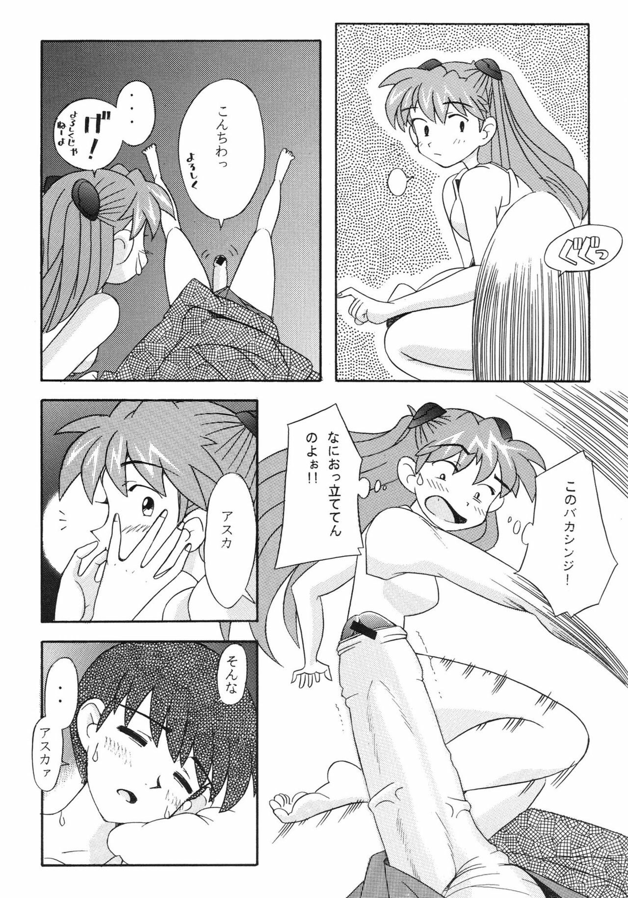 [Kohakutei (Sakai Hamachi)] EDEN -Soushuuhen- (Neon Genesis Evangelion) page 54 full