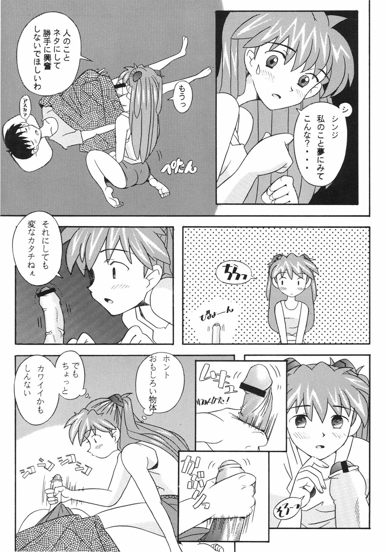 [Kohakutei (Sakai Hamachi)] EDEN -Soushuuhen- (Neon Genesis Evangelion) page 55 full