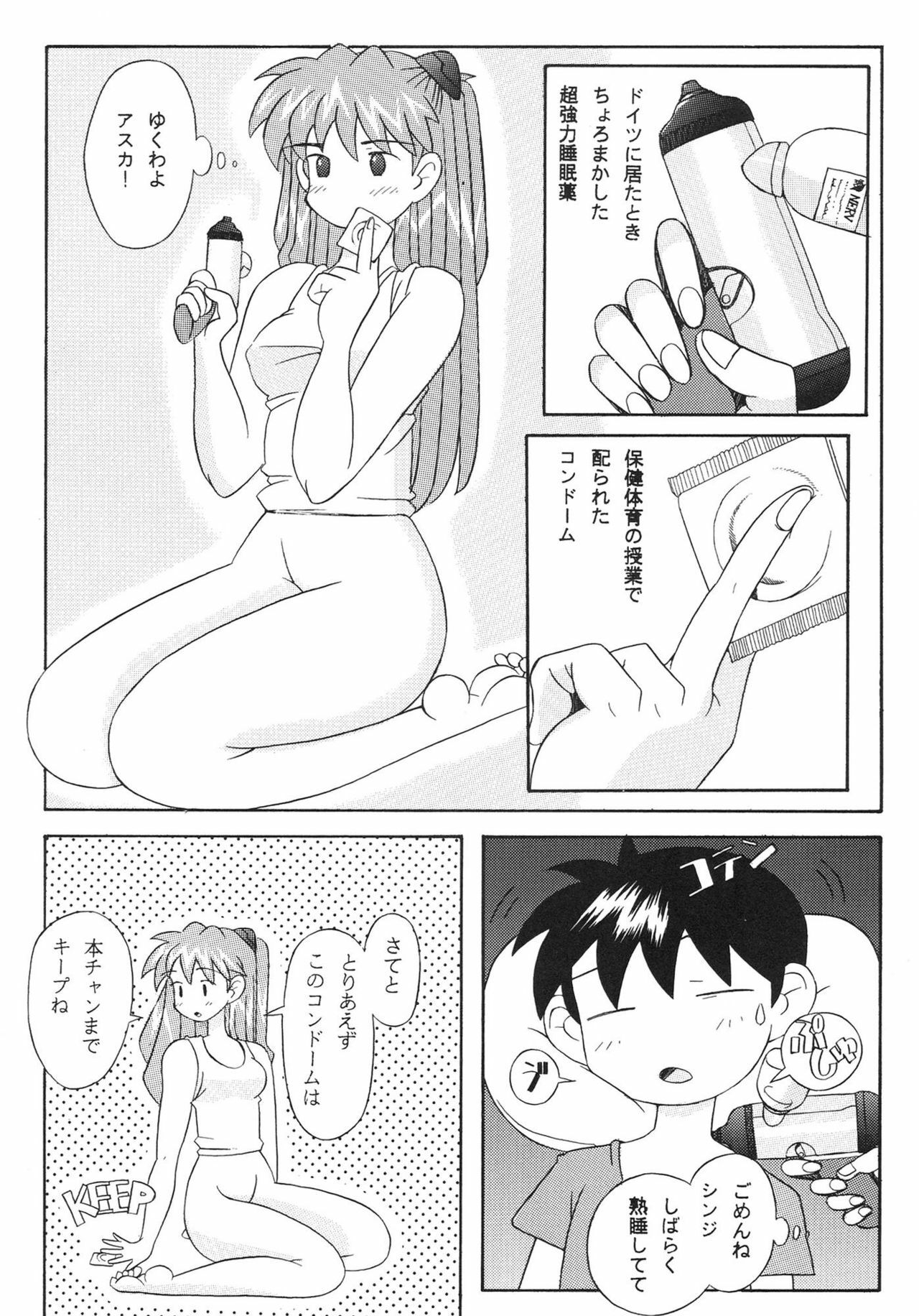 [Kohakutei (Sakai Hamachi)] EDEN -Soushuuhen- (Neon Genesis Evangelion) page 59 full