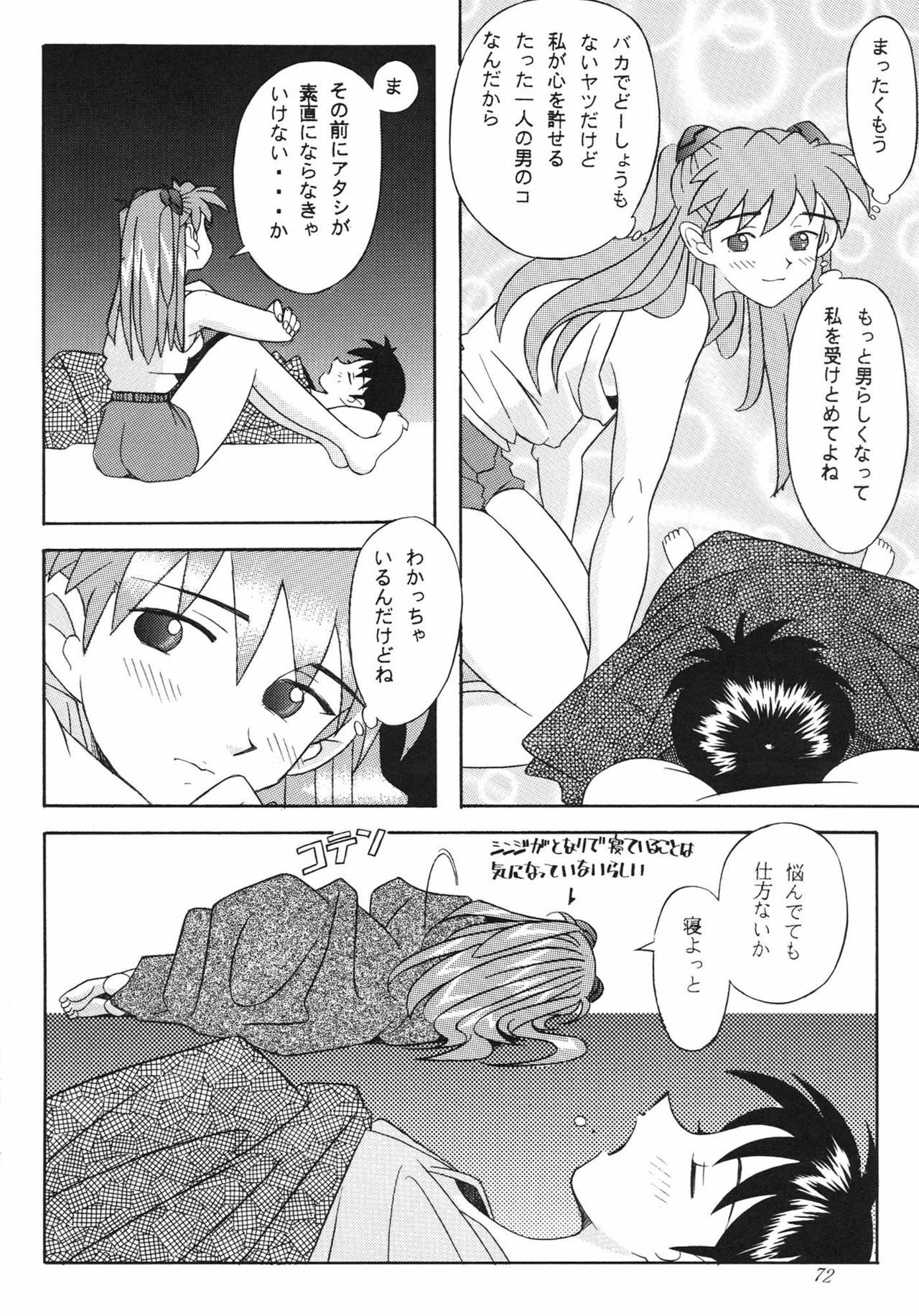 [Kohakutei (Sakai Hamachi)] EDEN -Soushuuhen- (Neon Genesis Evangelion) page 72 full