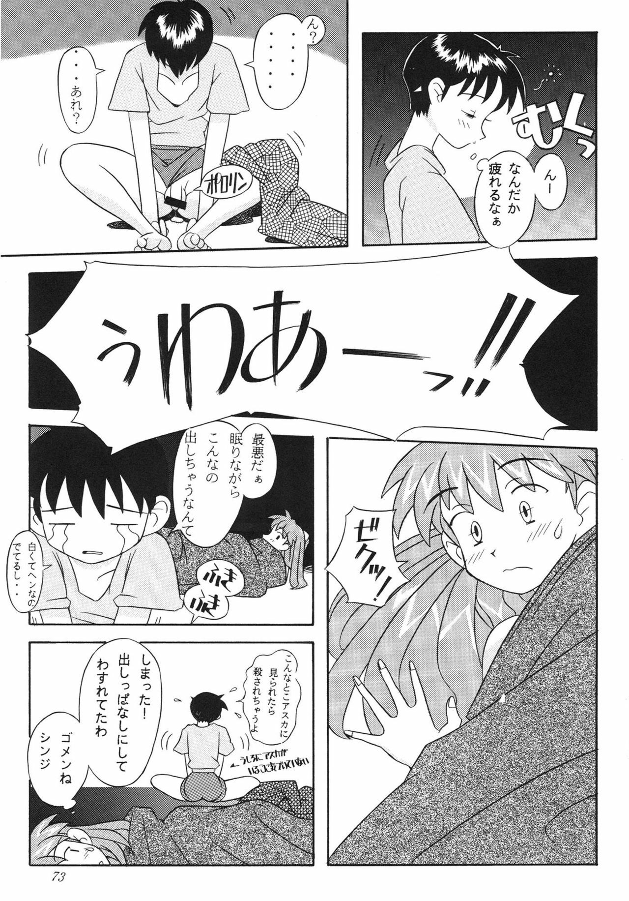 [Kohakutei (Sakai Hamachi)] EDEN -Soushuuhen- (Neon Genesis Evangelion) page 73 full