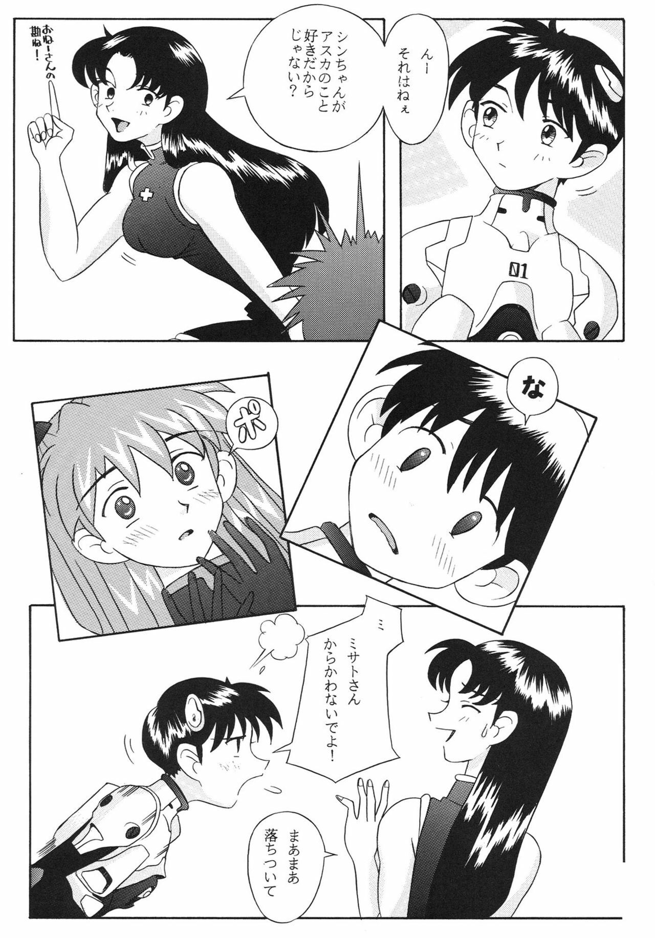 [Kohakutei (Sakai Hamachi)] EDEN -Soushuuhen- (Neon Genesis Evangelion) page 75 full