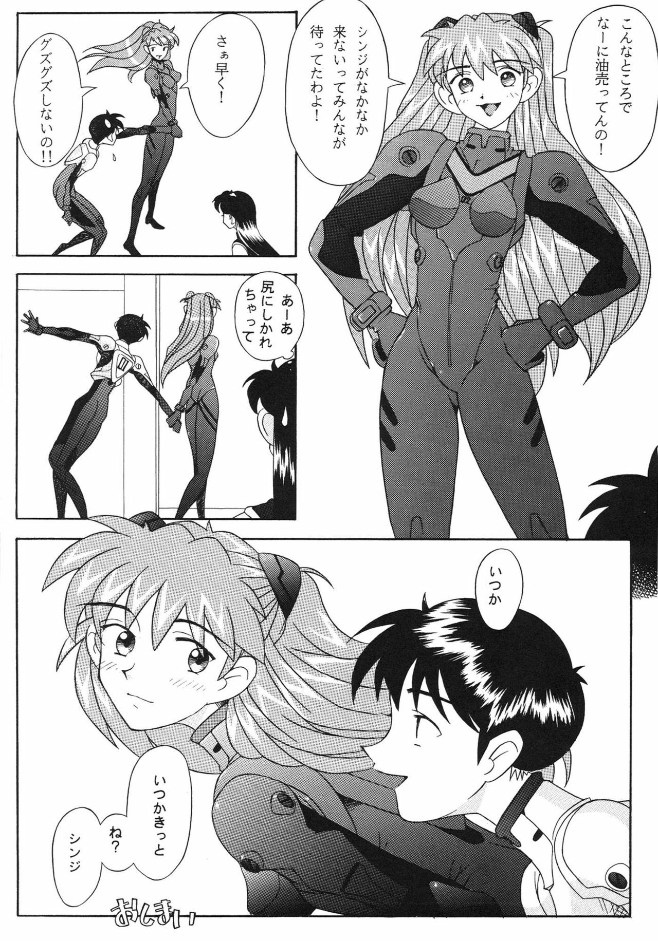 [Kohakutei (Sakai Hamachi)] EDEN -Soushuuhen- (Neon Genesis Evangelion) page 77 full