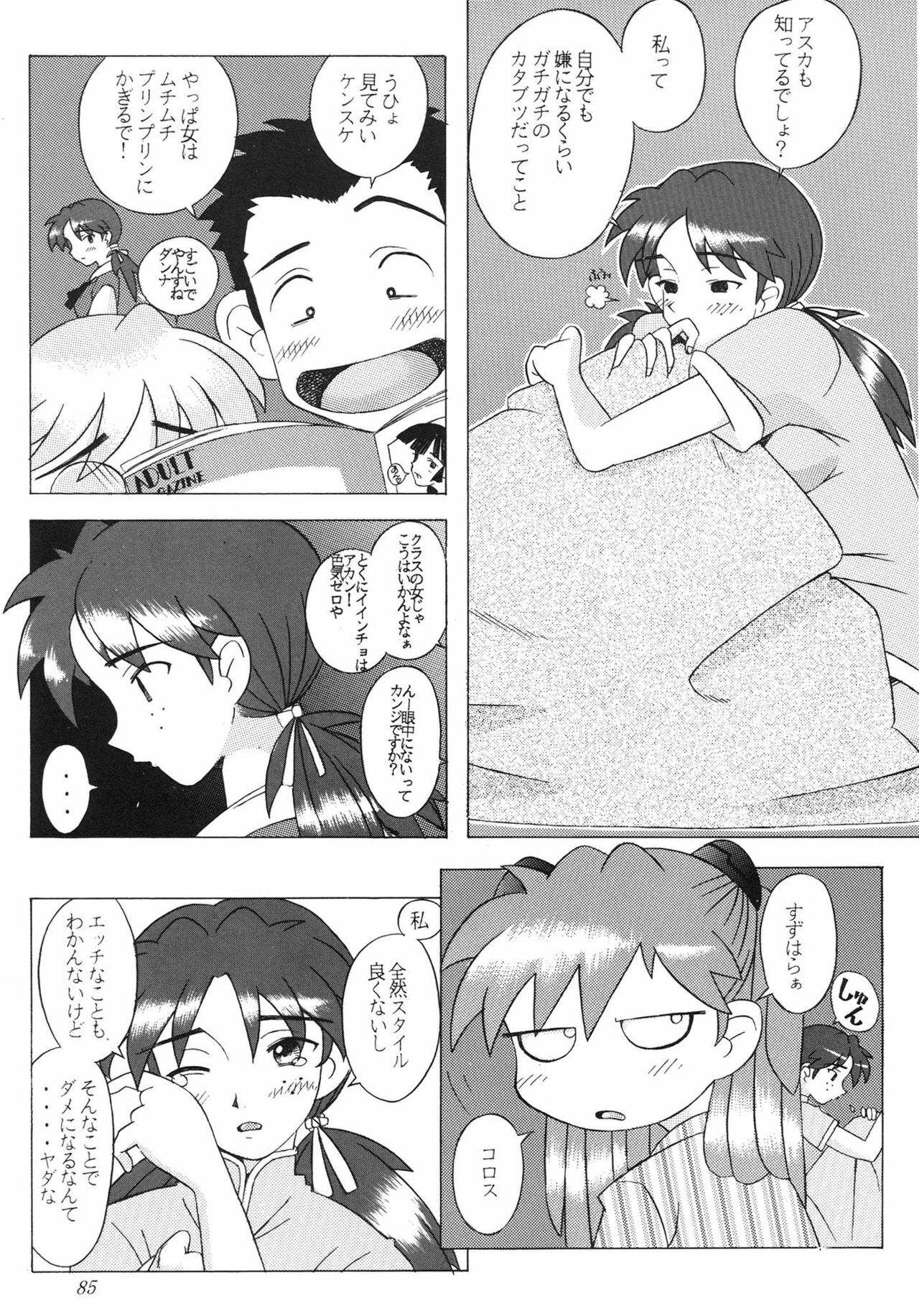 [Kohakutei (Sakai Hamachi)] EDEN -Soushuuhen- (Neon Genesis Evangelion) page 85 full