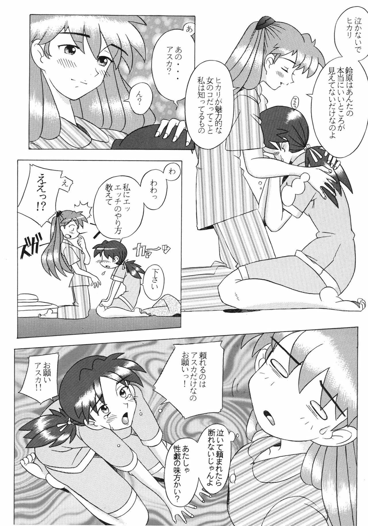 [Kohakutei (Sakai Hamachi)] EDEN -Soushuuhen- (Neon Genesis Evangelion) page 86 full