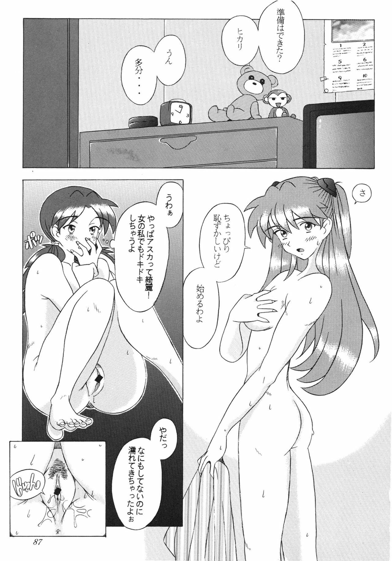 [Kohakutei (Sakai Hamachi)] EDEN -Soushuuhen- (Neon Genesis Evangelion) page 87 full