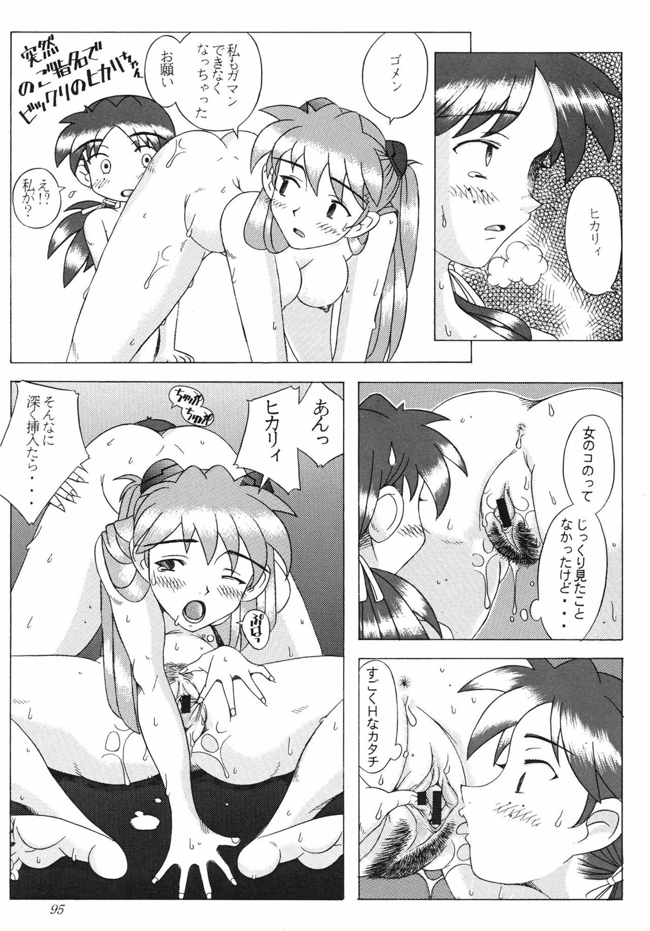 [Kohakutei (Sakai Hamachi)] EDEN -Soushuuhen- (Neon Genesis Evangelion) page 95 full