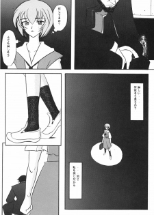 [Kohakutei (Sakai Hamachi)] EDEN -Soushuuhen- (Neon Genesis Evangelion) - page 13