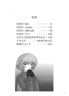 [Kohakutei (Sakai Hamachi)] EDEN -Soushuuhen- (Neon Genesis Evangelion) - page 4