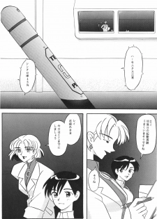 [Kohakutei (Sakai Hamachi)] EDEN -Soushuuhen- (Neon Genesis Evangelion) - page 6