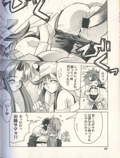 [Homurano Teruki] Zenigata no Yoru (Saber Marionette J) page 8 full