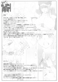 (CR37) [Sago-Jou (Seura Isago)] Ten Kara Forte! ~Soushuuhen~ | Forte from Heaven! (Galaxy Angel) [English] [SaHa] - page 4