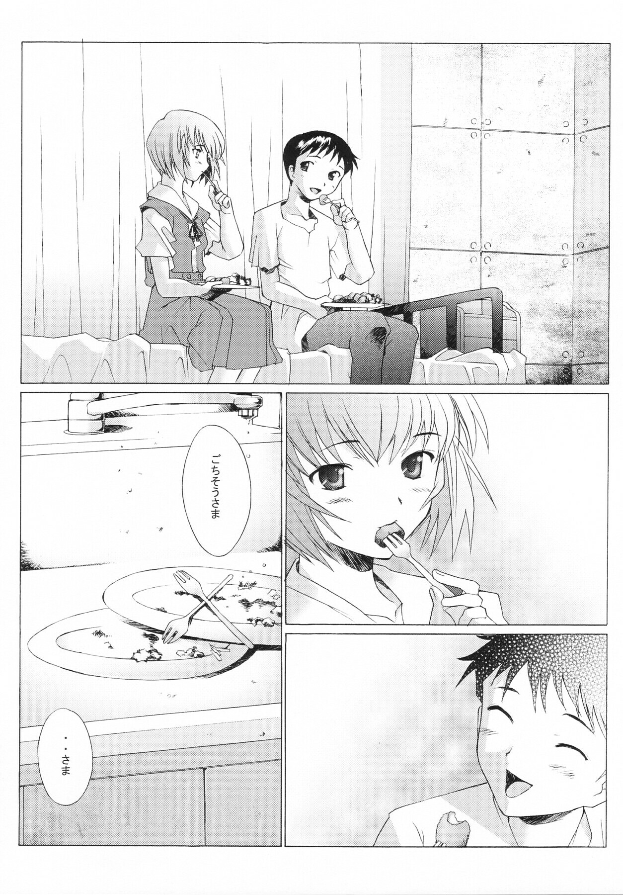 (C64) [Kohakutei (Sakai Hamachi)] EDEN -Rei3- (Neon Genesis Evangelion) page 20 full