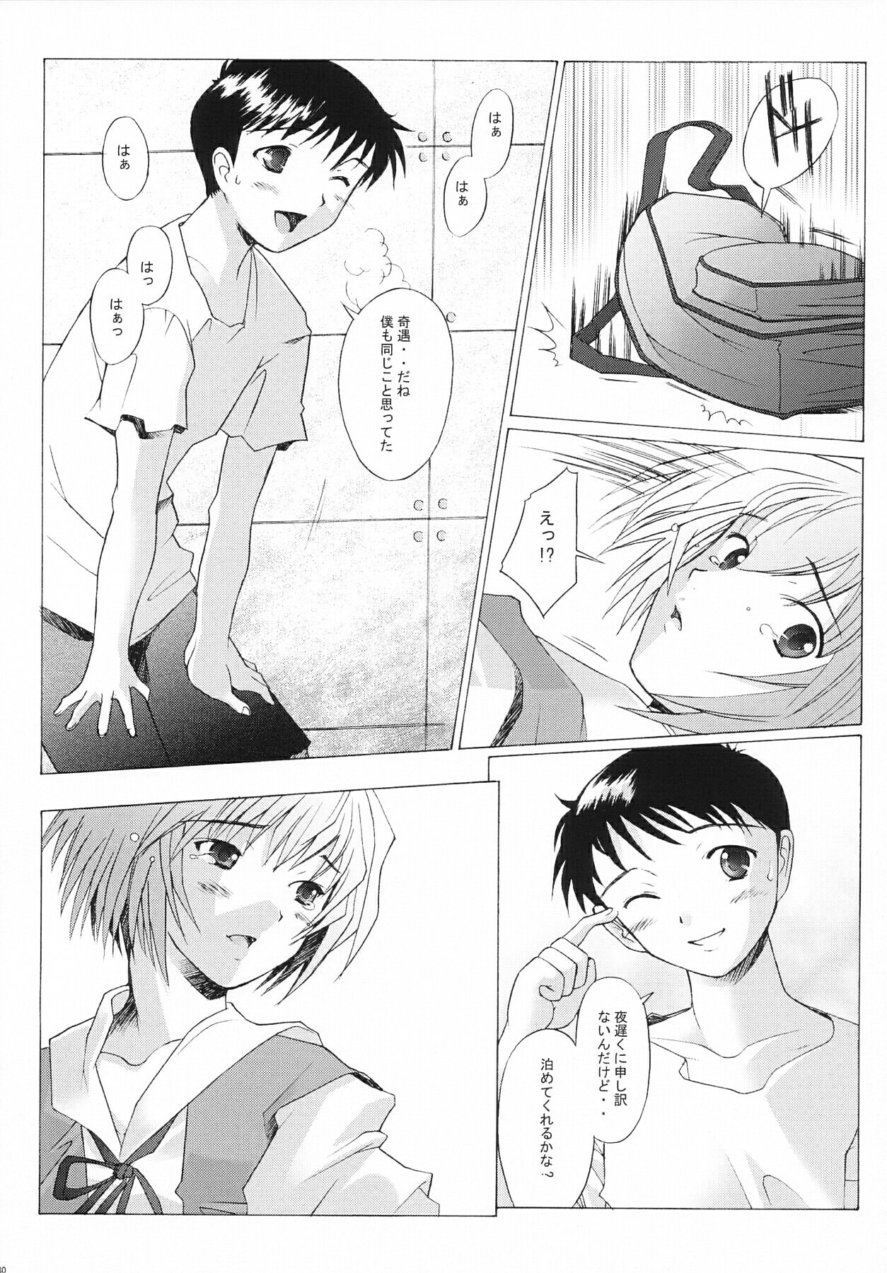 (C64) [Kohakutei (Sakai Hamachi)] EDEN -Rei3- (Neon Genesis Evangelion) page 29 full