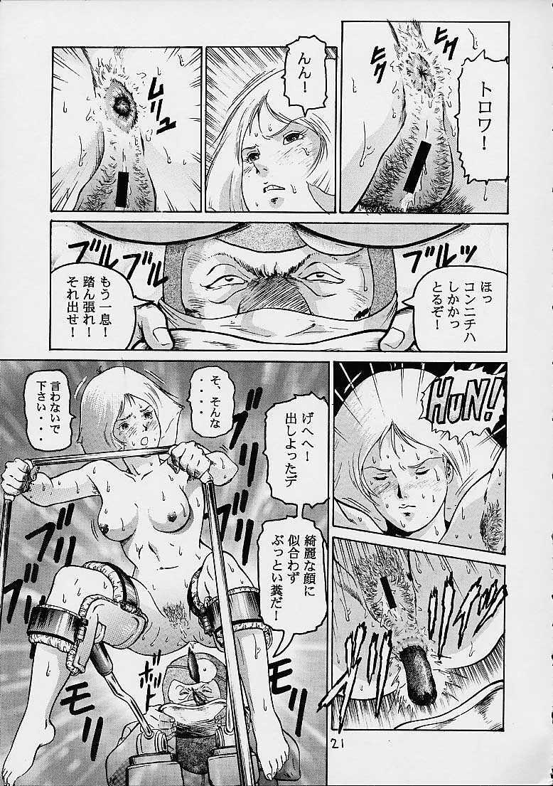 (C61) [Skirt Tsuki (keso)] Rin Pyou Tou Sha Kai Jin Retsu Kinpatsu (Mobile Suit Gundam) page 20 full