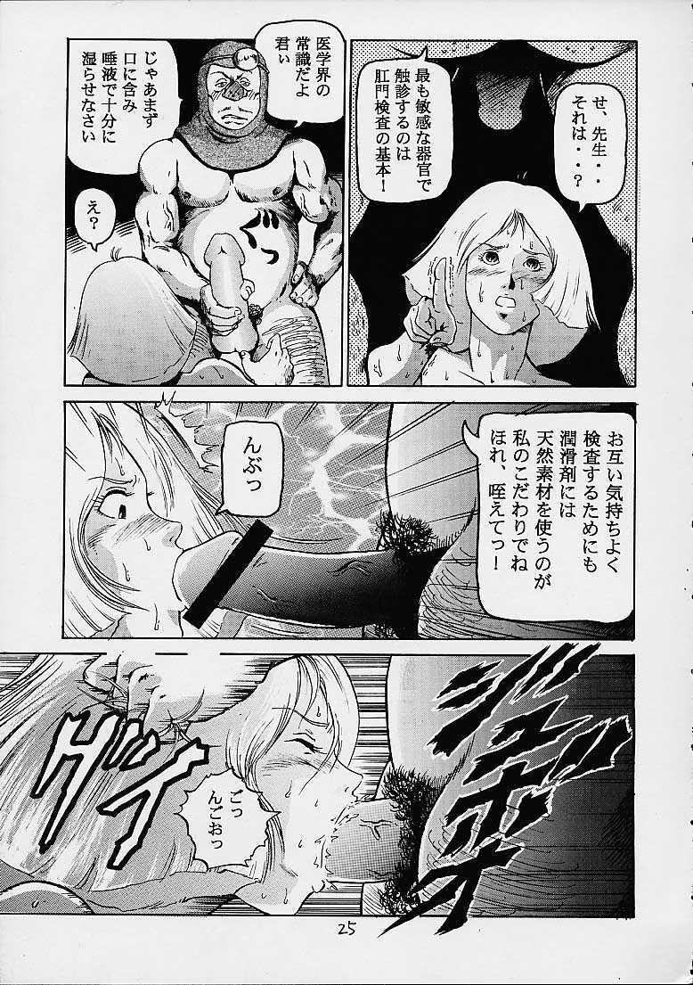 (C61) [Skirt Tsuki (keso)] Rin Pyou Tou Sha Kai Jin Retsu Kinpatsu (Mobile Suit Gundam) page 24 full