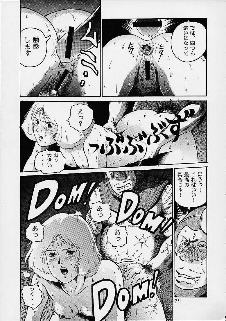 (C61) [Skirt Tsuki (keso)] Rin Pyou Tou Sha Kai Jin Retsu Kinpatsu (Mobile Suit Gundam) page 26 full