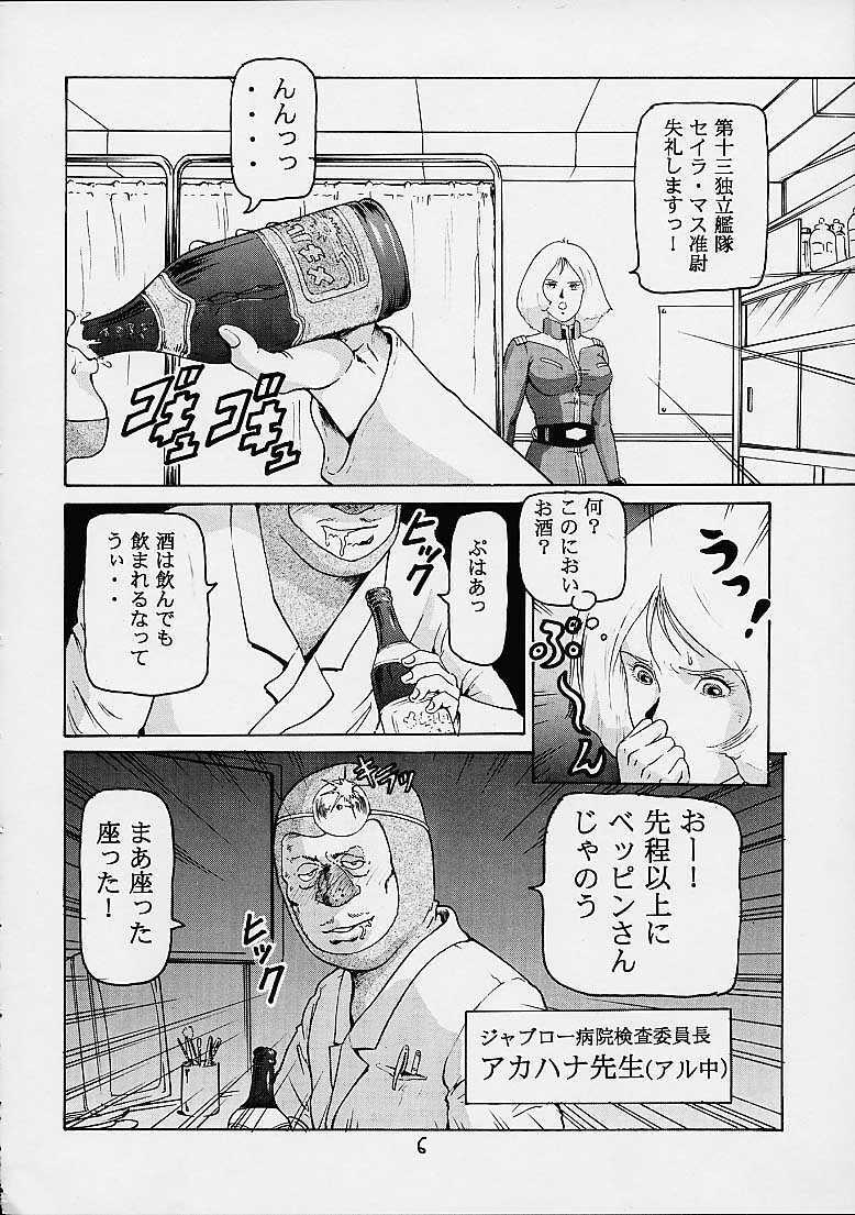 (C61) [Skirt Tsuki (keso)] Rin Pyou Tou Sha Kai Jin Retsu Kinpatsu (Mobile Suit Gundam) page 5 full