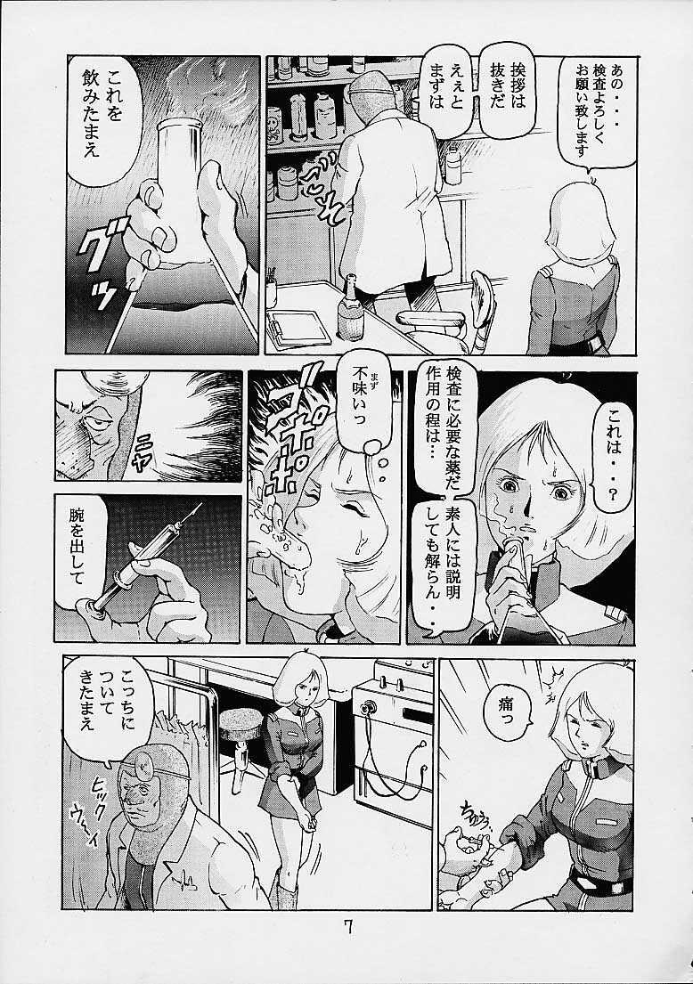 (C61) [Skirt Tsuki (keso)] Rin Pyou Tou Sha Kai Jin Retsu Kinpatsu (Mobile Suit Gundam) page 6 full