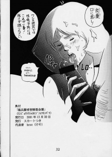 (C61) [Skirt Tsuki (keso)] Rin Pyou Tou Sha Kai Jin Retsu Kinpatsu (Mobile Suit Gundam) - page 31